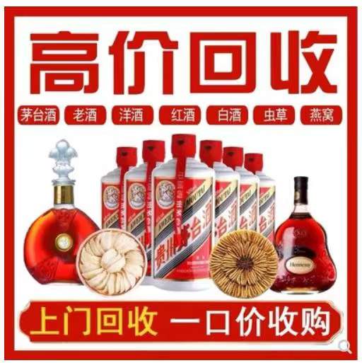 郧阳回收茅台酒